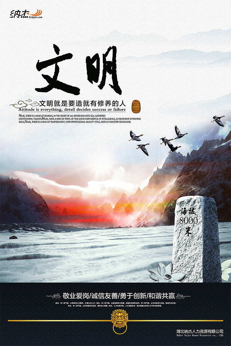 道德文化讲堂海报设计