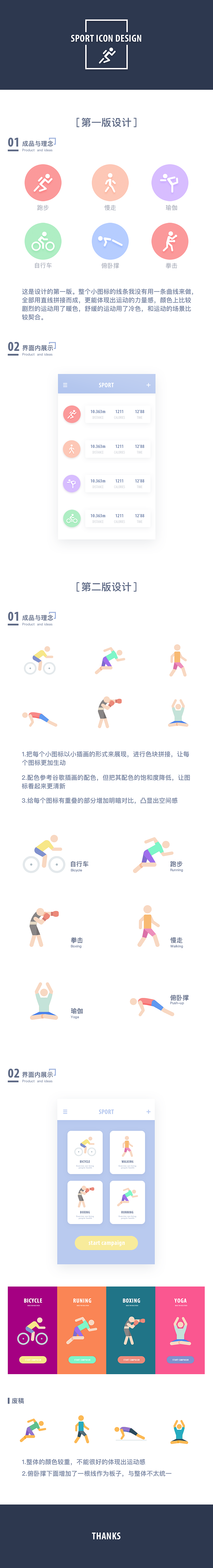 一套运动小图标（图ZNjU0NzY1OTY=） - 图标 - 站酷设计师琨仔仔仔原创素材 - 站酷ZCOOL