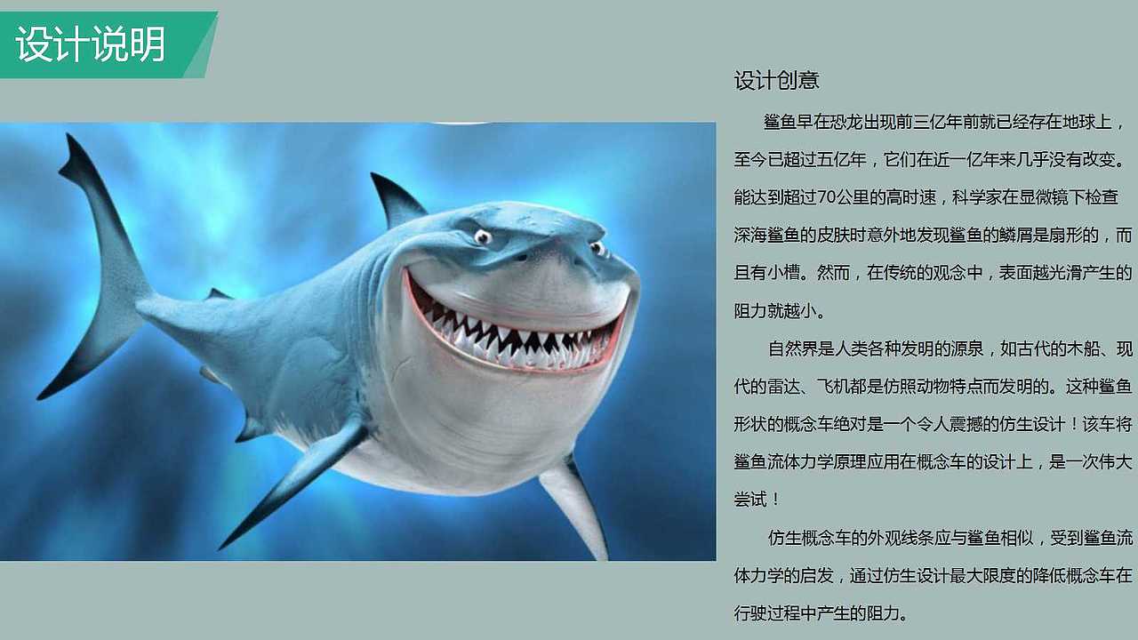 创意仿生概念车设计（参赛作品）（图ZOTAzMTMyNjQ=） - 交通工具 - 站酷设计师青春都去哪了原创素材 - 站酷ZCOOL