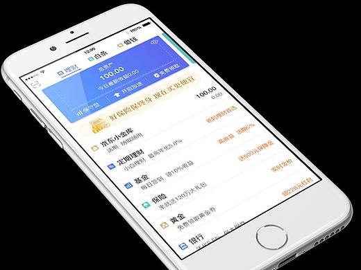 京东金融APP界面展示（个人主页-ZMjczMzAzMjQ=） - APP界面 - 站酷设计师刘艳ABCDesigner原创素材 - 站酷ZCOOL
