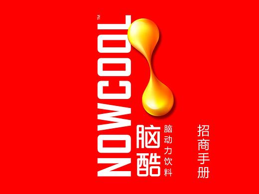 饮品广告