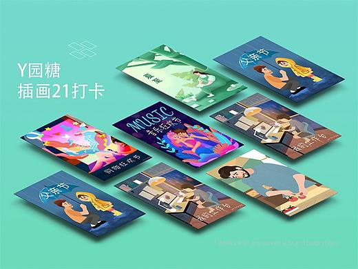 Y园糖插画21天打卡第一周