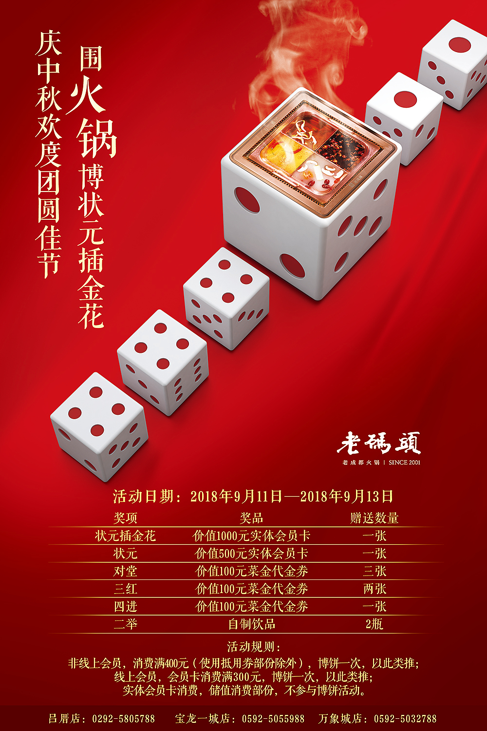 中秋海报（图ZMTc2MDkyODMy） - 海报 - 站酷设计师zhangxuP3原创素材 - 站酷ZCOOL