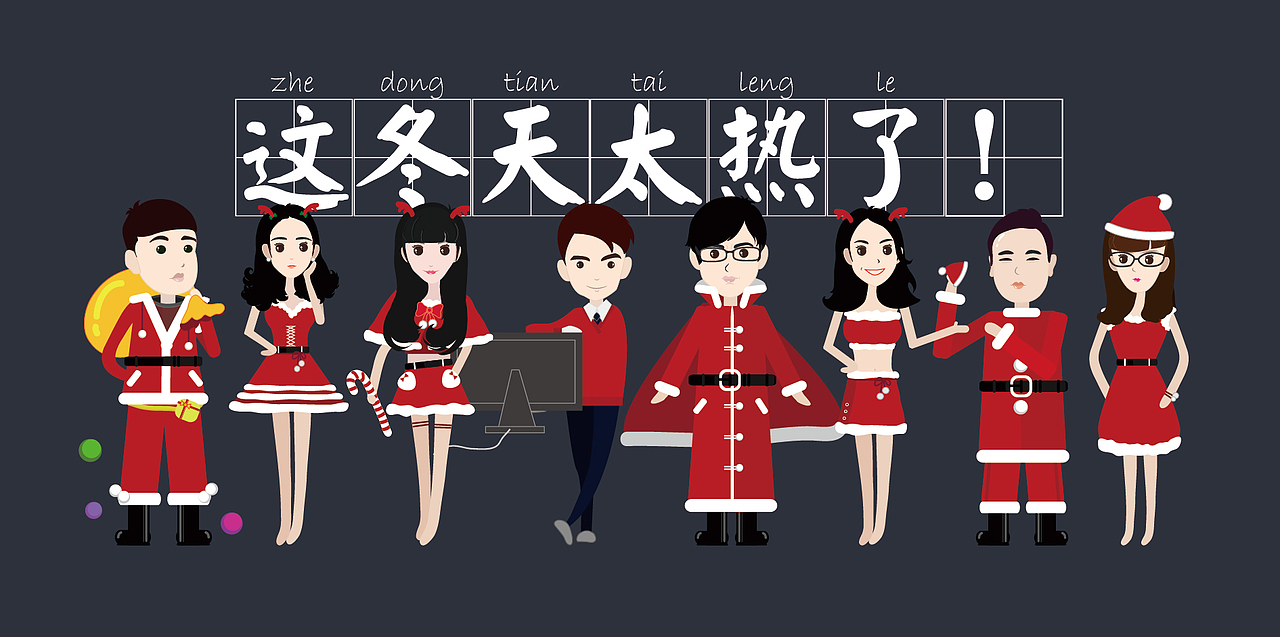 圣诞卡通插画（图ZMjM1MjAxMjQ=） - 创作习作 - 站酷设计师干设计原创素材 - 站酷ZCOOL
