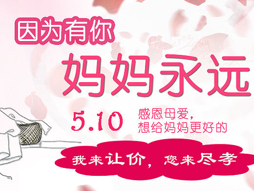 母亲节banner
