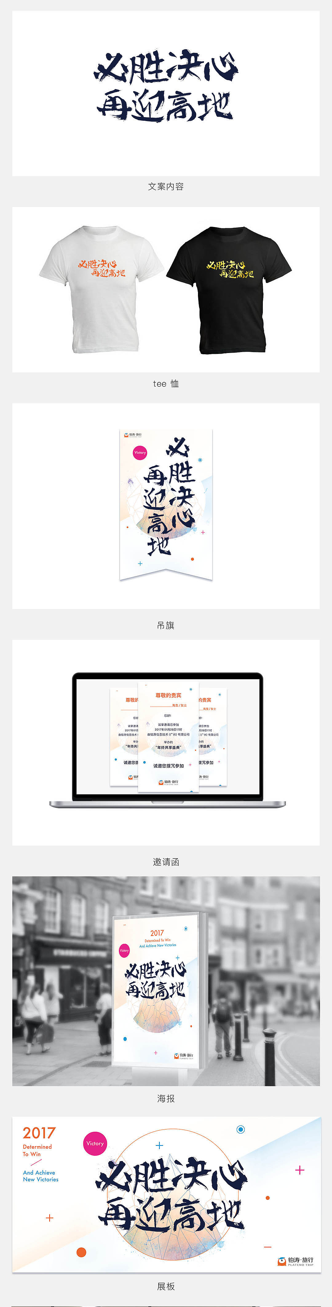 企业宣传物料（图ZMTA1MjAzNjEy） - 宣传物料 - 站酷设计师KennyWoo原创素材 - 站酷ZCOOL