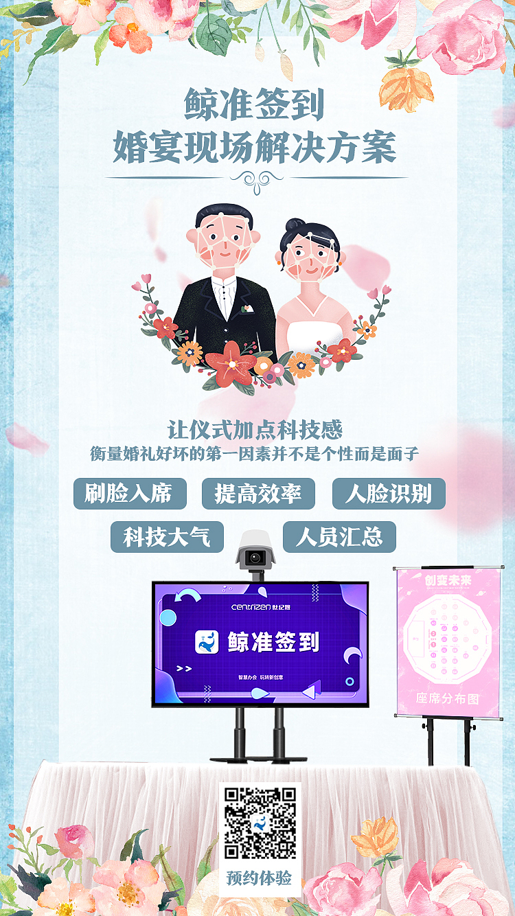 移动端宣传海报