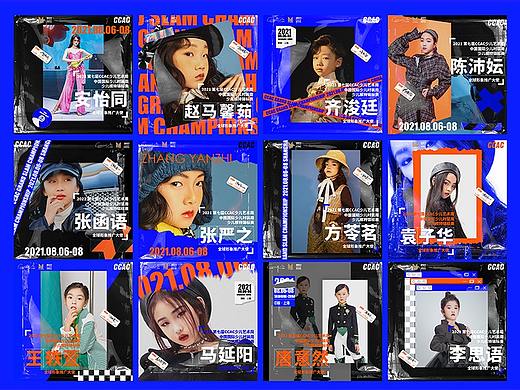大赛形象推广大使主KV设计