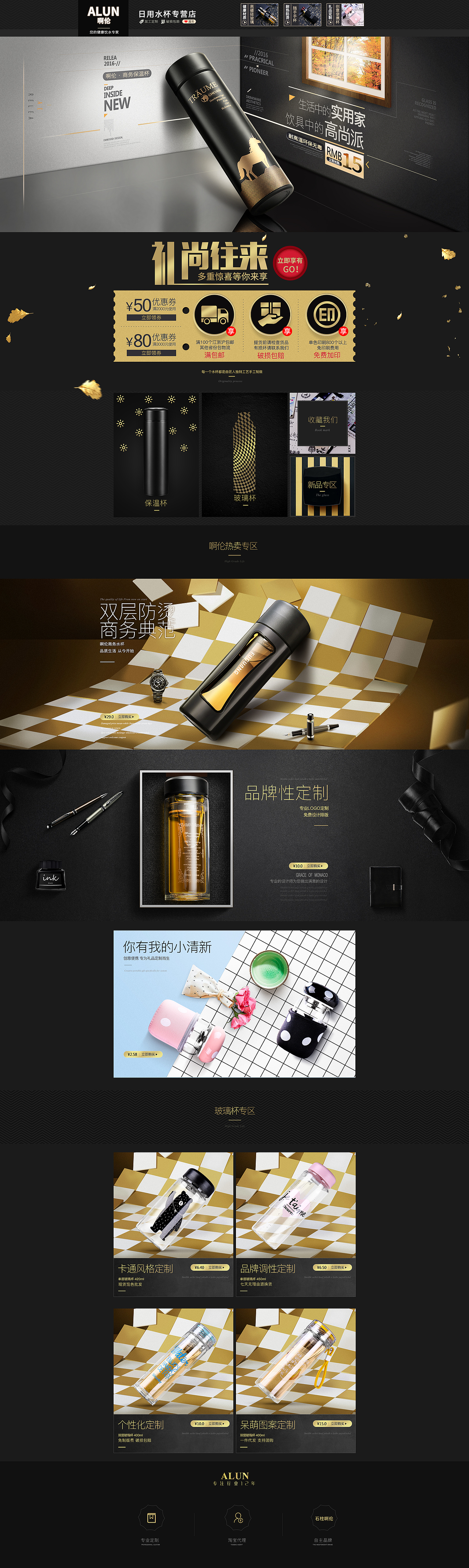 水杯首页（图ZNjM4MDU0NTY=） - 其他网页 - 站酷设计师Lovel_dL原创素材 - 站酷ZCOOL