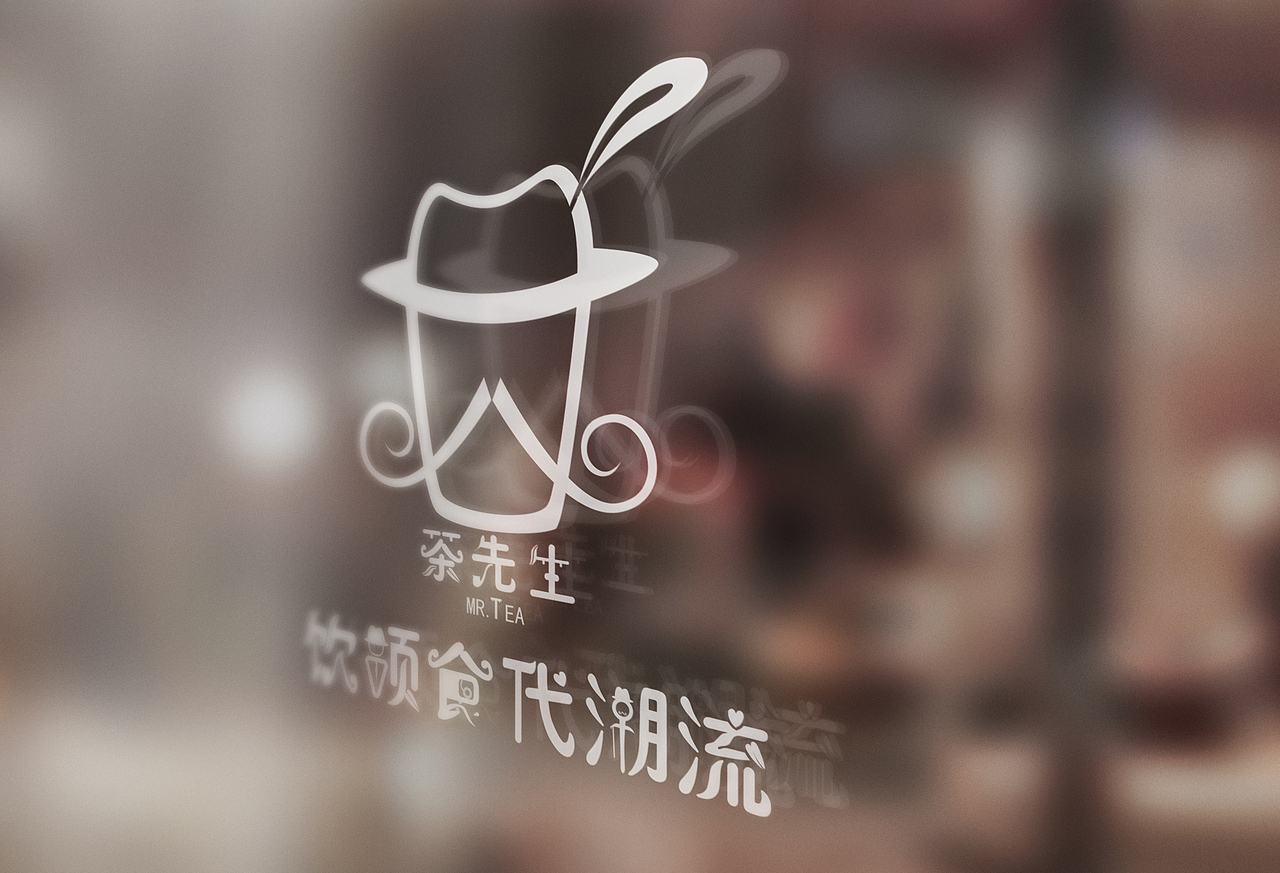“茶先生”奶茶店原创logo（图ZNjc4NzMxODA=） - Logo - 站酷设计师肖肖蓉陳原创素材 - 站酷ZCOOL