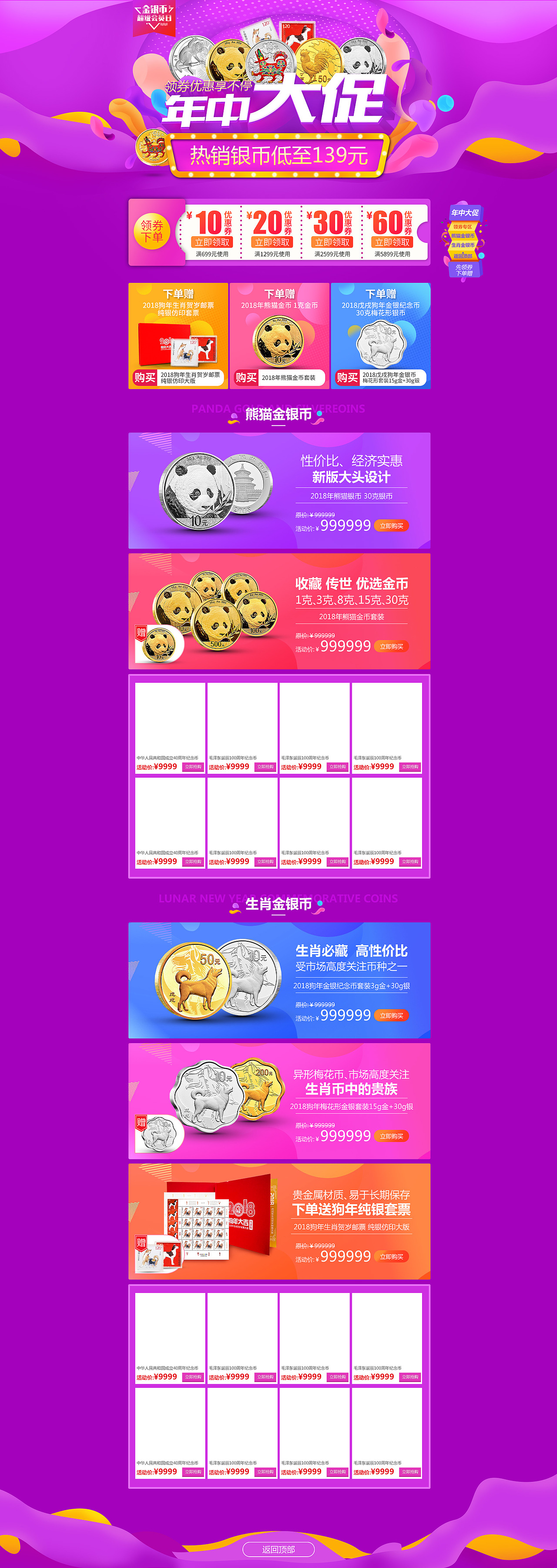 嗨购518促销性主会场（图ZMTE2NDYwOTUy） - 运营设计 - 站酷设计师许雯447639501原创素材 - 站酷ZCOOL