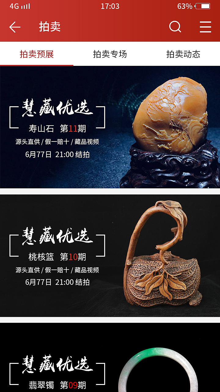 收藏APP界面安卓（图ZMTIwODgwMjg0） - APP界面 - 站酷设计师零末原创素材 - 站酷ZCOOL