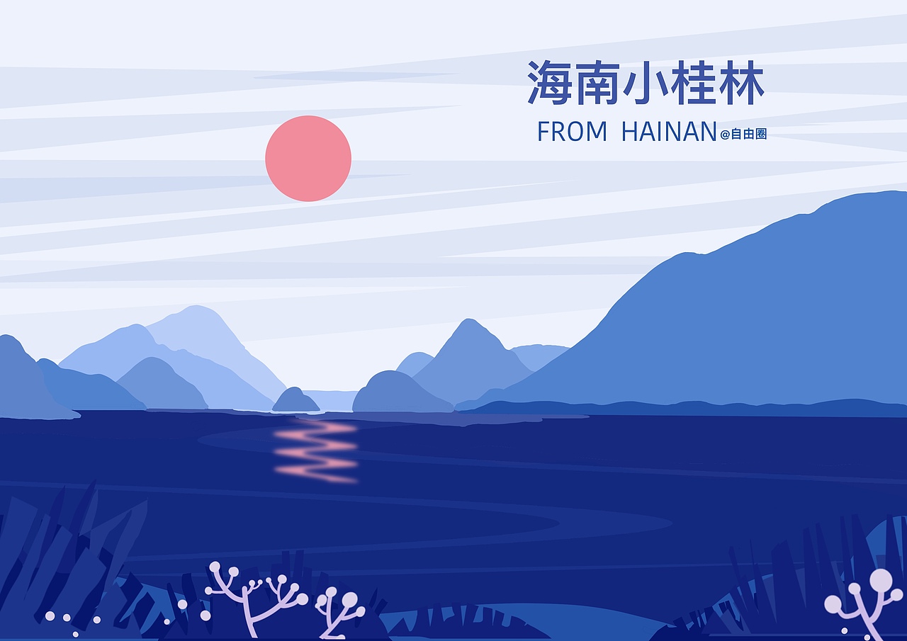 5/81旅行插画（图ZMjI4MTc2MTE2） - 商业插画 - 站酷设计师自由圈原创素材 - 站酷ZCOOL