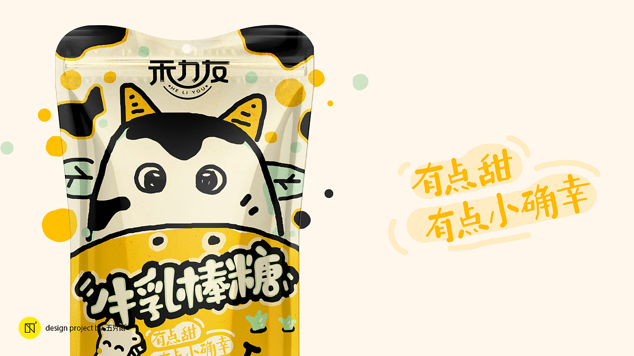禾力友 × 五颗蛋 | 儿童糖果包装设计（图ZMjgzOTExNjIw） - 包装 - 站酷设计师五颗蛋包装设计原创素材 - 站酷ZCOOL