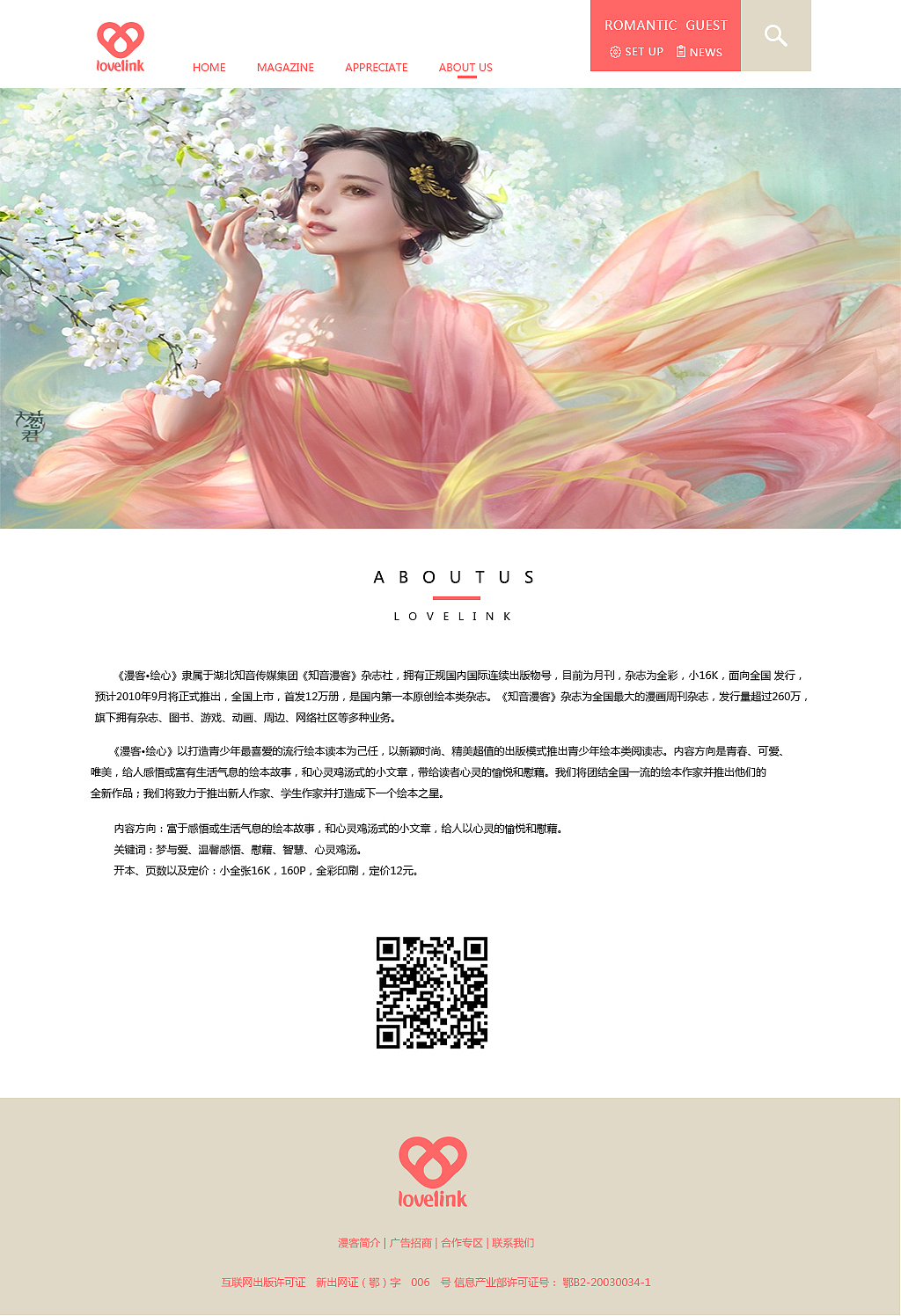 绘心插画网页（图ZNzUzNTYxODg=） - 电商 - 站酷设计师未眠觉醒原创素材 - 站酷ZCOOL
