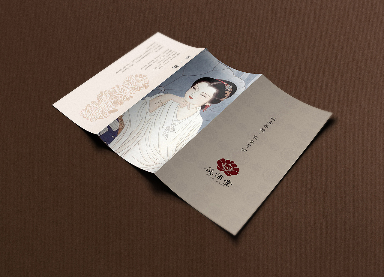 德沛堂 LOGO设计（图ZMTI4Njk5Nzk2） - Logo - 站酷设计师普尔纳斯原创素材 - 站酷ZCOOL