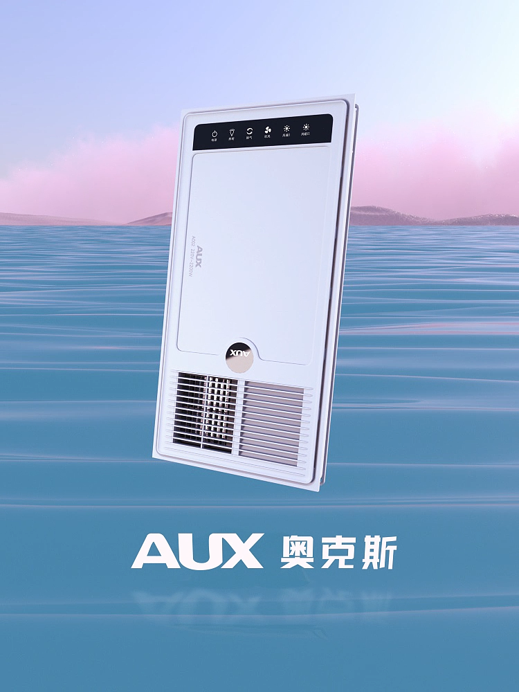 【奥克斯】粉色骚气浴霸