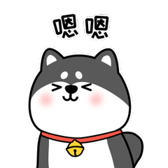 《小黑柴泡泡》表情包2.0（图ZMTkyOTk4Njk2） - 网络表情 - 站酷设计师易北原创素材 - 站酷ZCOOL