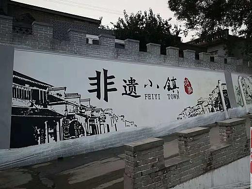石家庄非遗小镇墙体彩绘 非遗小镇墙绘（个人主页-ZNDM0NDI2NjA=） - 新锐潮流插画 - 站酷设计师河北石家庄墙绘原创素材 - 站酷ZCOOL