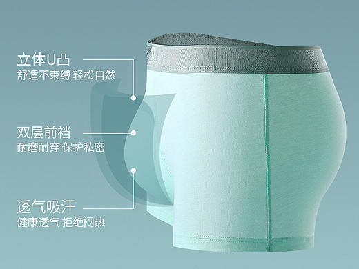 冰丝内裤详情页