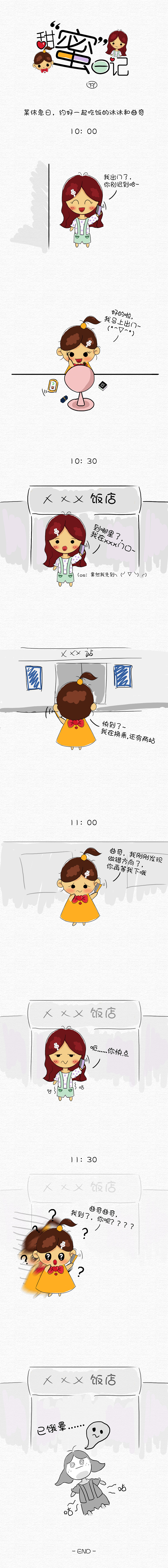 《甜“蜜”日记》（图ZMjE0MDIwNjEy） - 中/长篇漫画 - 站酷设计师TheaYXN原创素材 - 站酷ZCOOL