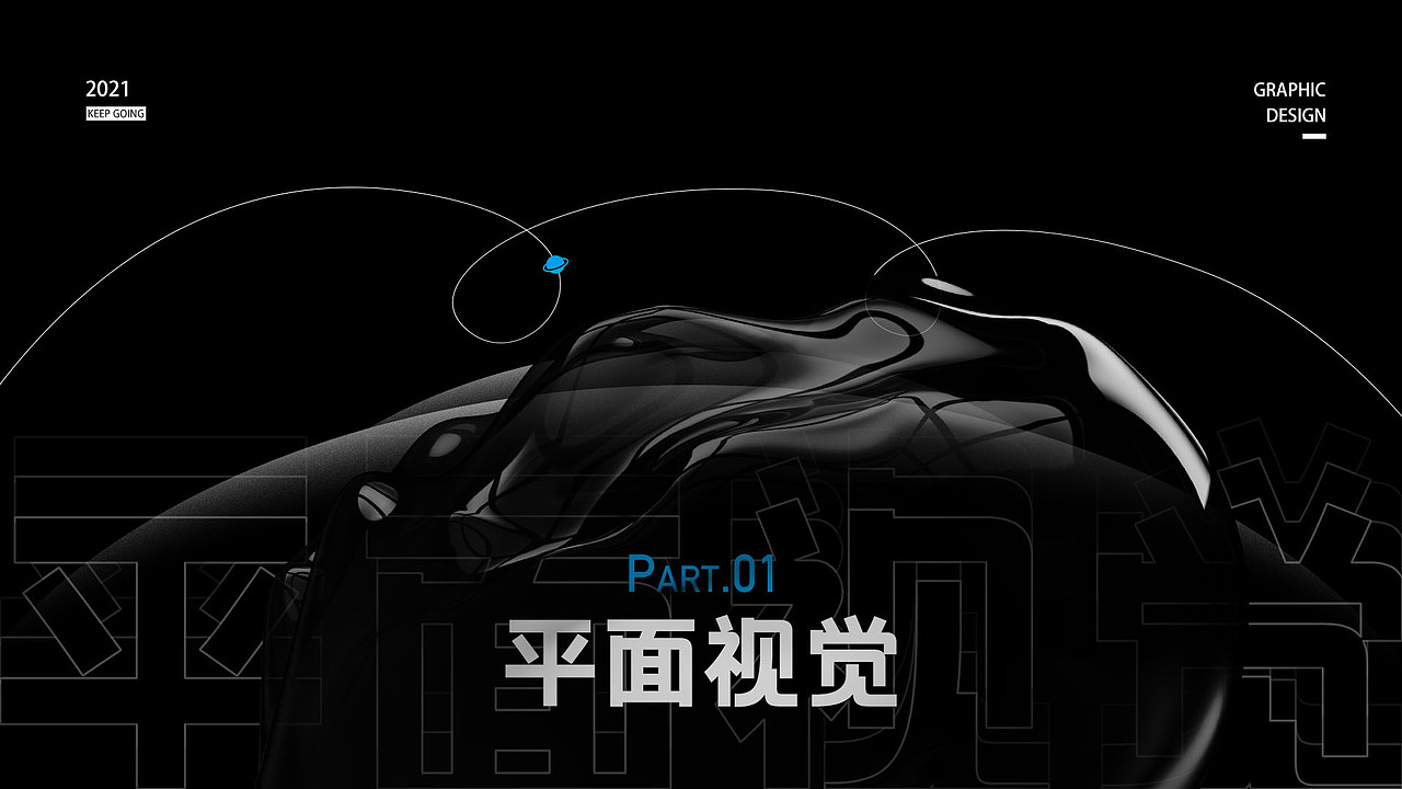 2020-2021视觉作品集（图ZMjUyNDAyMzY0） - 运营设计 - 站酷设计师艺灵视觉原创素材 - 站酷ZCOOL