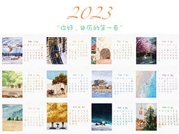 是2023日歷呀~