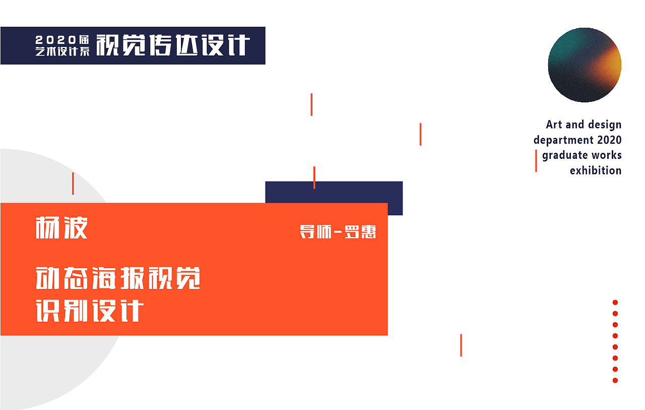 展览视觉识别—万象更新