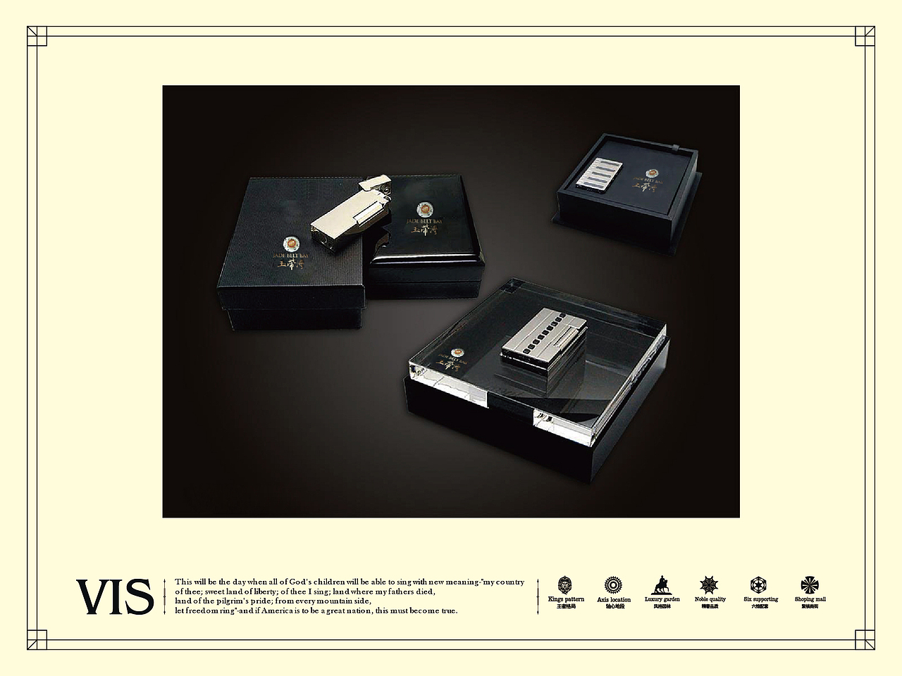 【中冶·玉带湾】地产VI设计—飞机稿（图ZMTgzOTQ1NzY=） - 品牌 - 站酷设计师默_小兮原创素材 - 站酷ZCOOL