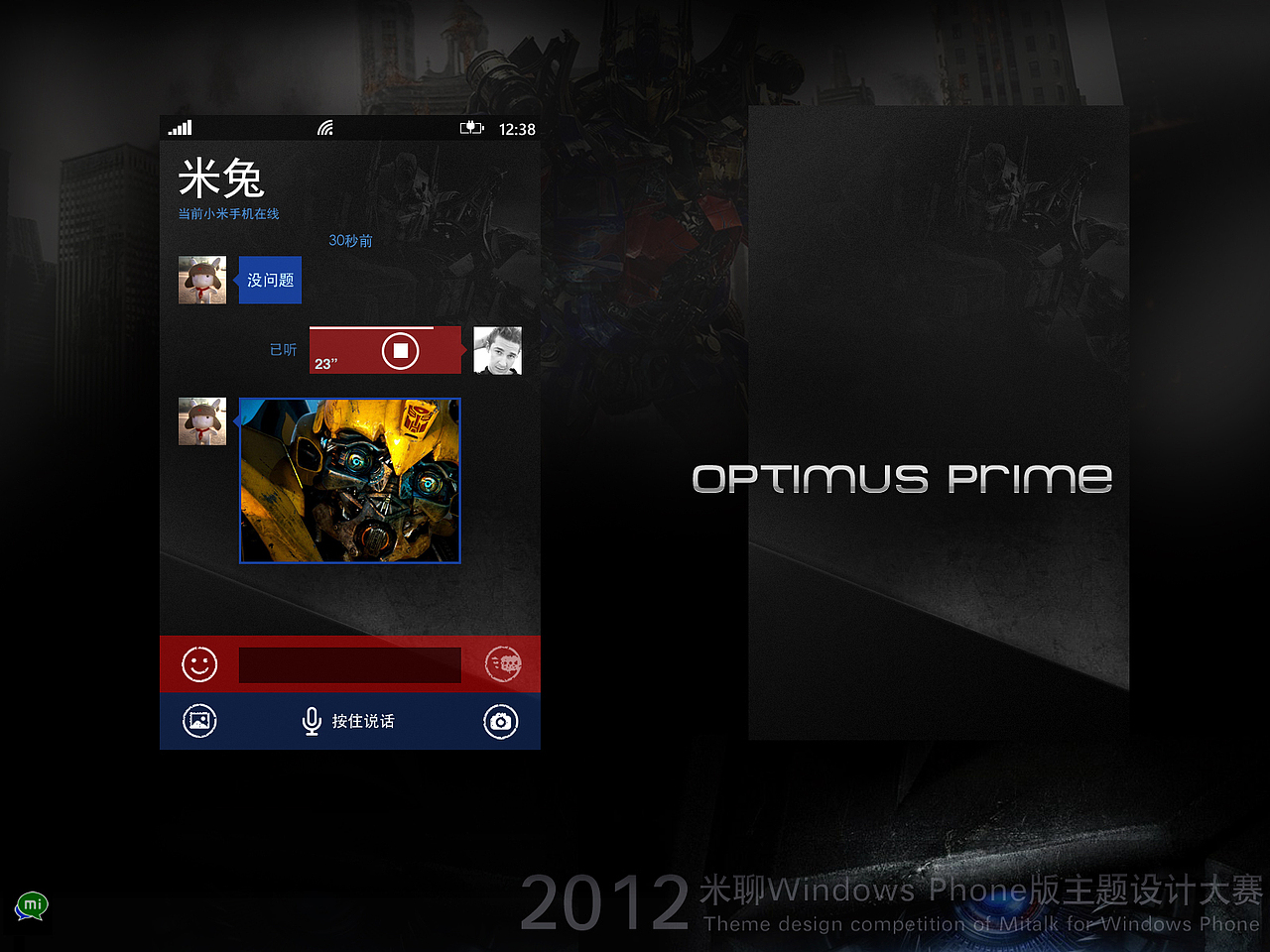Optimus Prime（图ZNjUyODU2NA==） - 主题/皮肤 - 站酷设计师jimmy2011原创素材 - 站酷ZCOOL