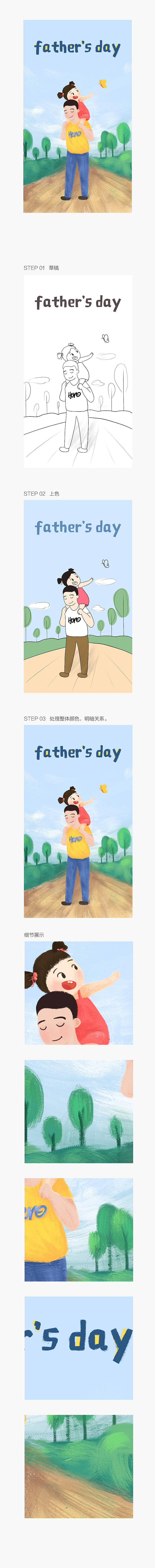 父亲节快乐！（图ZODI3Mzc5MjA=） - 创作习作 - 站酷设计师诺其Lyric原创素材 - 站酷ZCOOL
