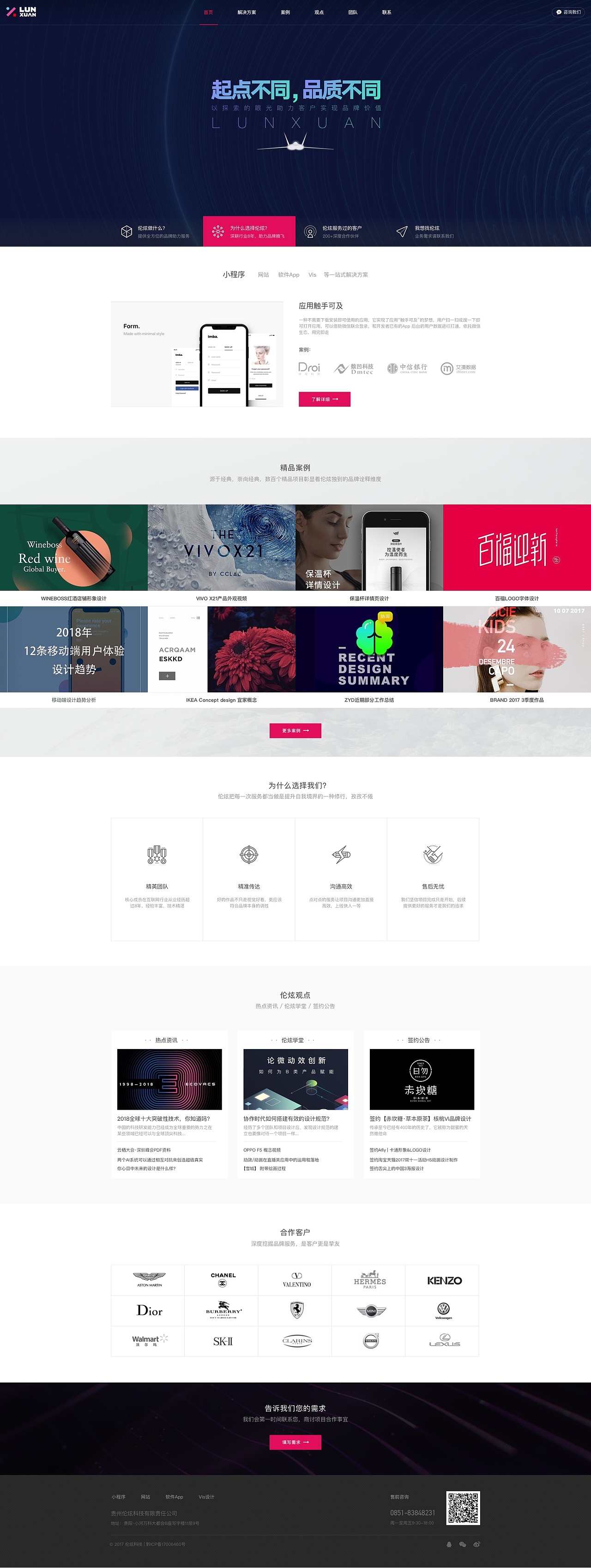 一套官网+小程序设计（图ZMTI3NjE2MDMy） - 企业官网 - 站酷设计师yagthebest原创素材 - 站酷ZCOOL