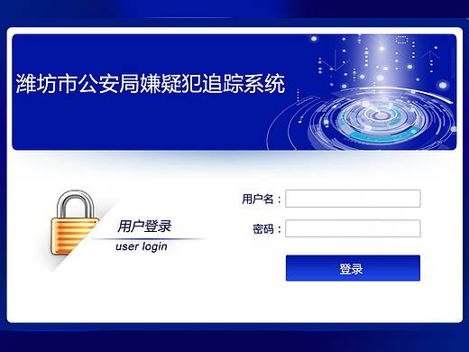公安侦查系统