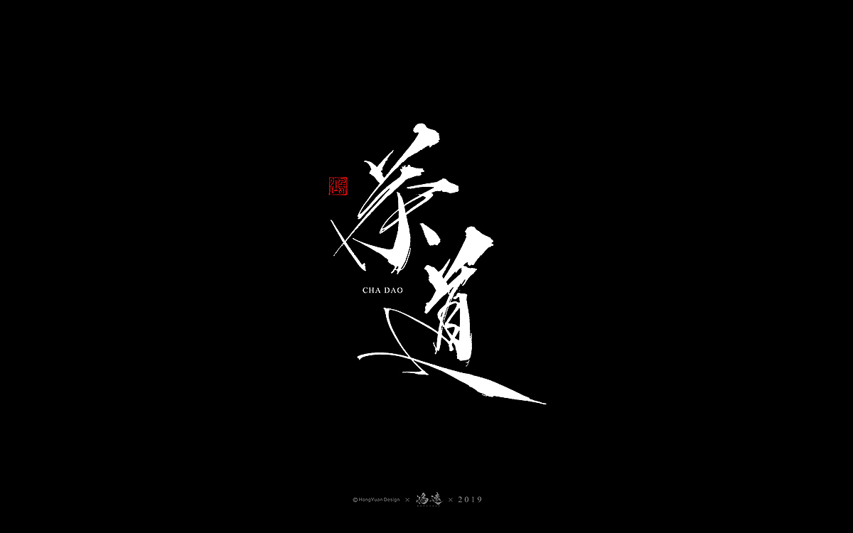 鸿远 | 字迹（图ZMTU3NDcxNDcy） - 字体/字形 - 站酷设计师鸿远原创素材 - 站酷ZCOOL