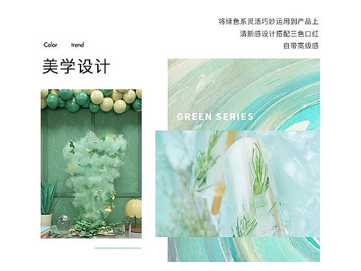 口红详情页