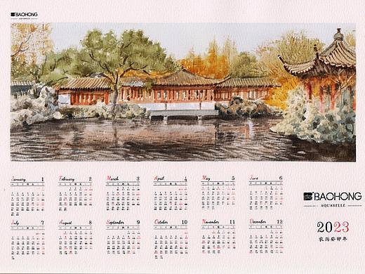 水彩年历纸，2023，我来了