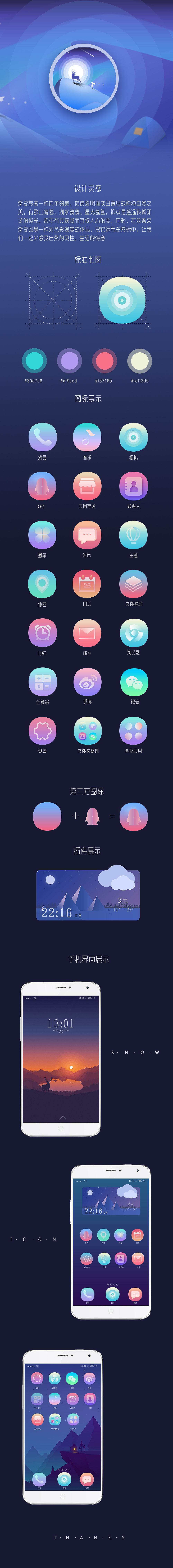 Yearn for nature（圖ZOTU4ODgzODA=） - 主題/皮膚 - 站酷設(shè)計師貍追追原創(chuàng)素材 - 站酷ZCOOL