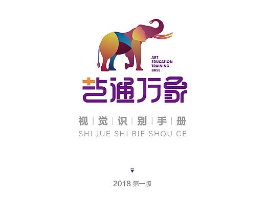 教育品牌视觉识别手册