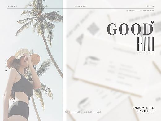 「Good 9 顾奈文旅」品牌形象设计提案