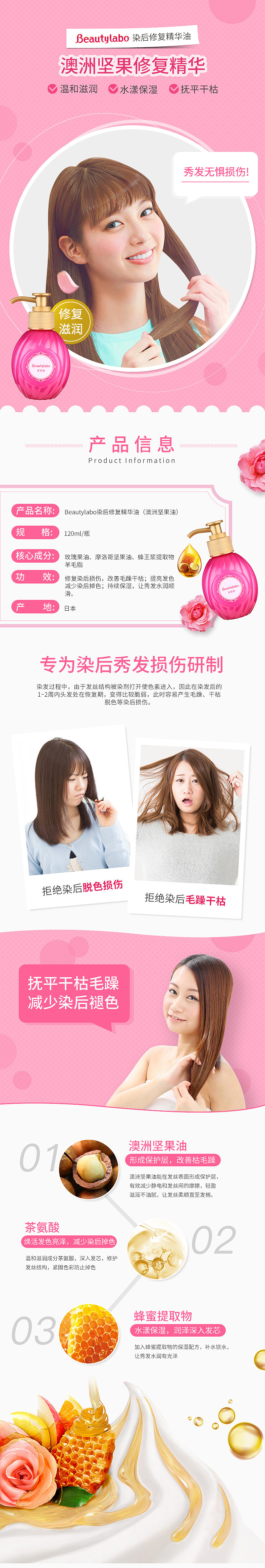 美妆个护详情页制作（图ZMjMwNjk4NzY0） - 电商 - 站酷设计师Zia然原创素材 - 站酷ZCOOL