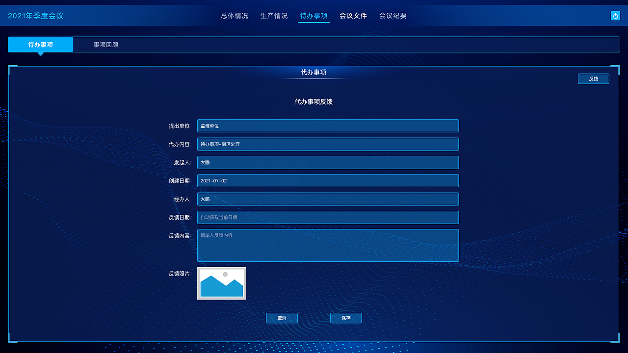 华策科技EPC管理系统（图ZMjY2NjM5MTA0） - 个人网站 - 站酷设计师ZJGravel原创素材 - 站酷ZCOOL