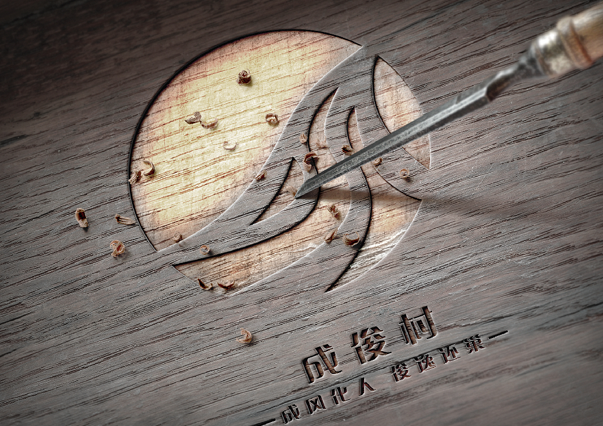 成俊logo