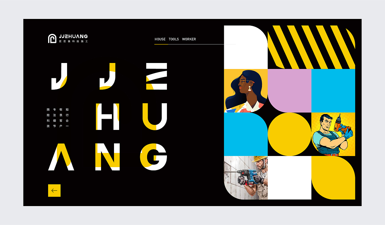 匠匠裝 | LOGO&VI品牌視覺(jué)設(shè)計(jì) | 科技施工（圖ZMjM4NzM5ODUy） - 品牌 - 站酷設(shè)計(jì)師wo橡皮泥人原創(chuàng)素材 - 站酷ZCOOL