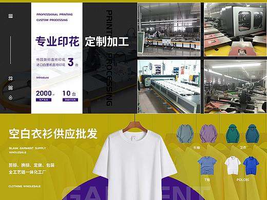 纺织首页