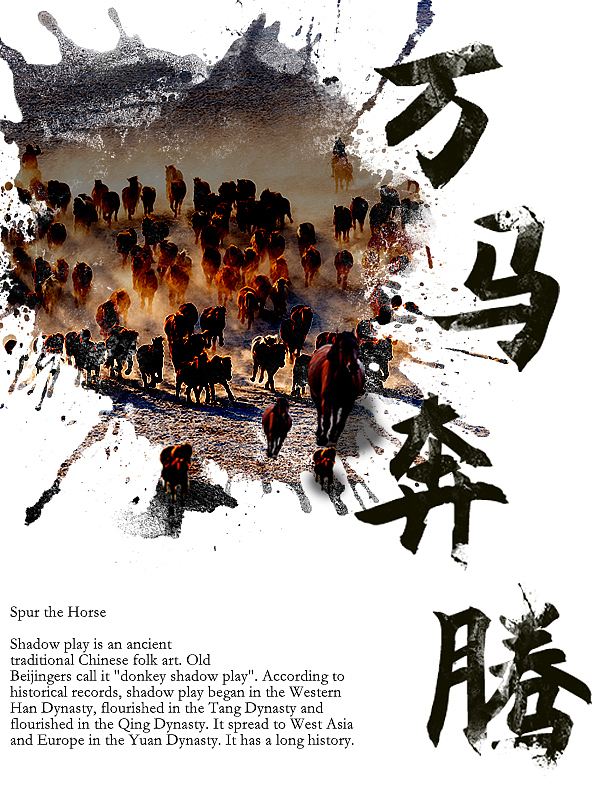 万马奔腾（图ZMzA3OTUyNTUy） - 其他平面 - 站酷设计师TIime原创素材 - 站酷ZCOOL