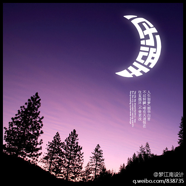 《“字缘”字体设计活动群成员作品集》(1到9期,节选86P)(图ZNDUwMzk1Ng==) - 字体/字形 - 站酷设计师刘兵克原创素材 - 站酷ZCOOL