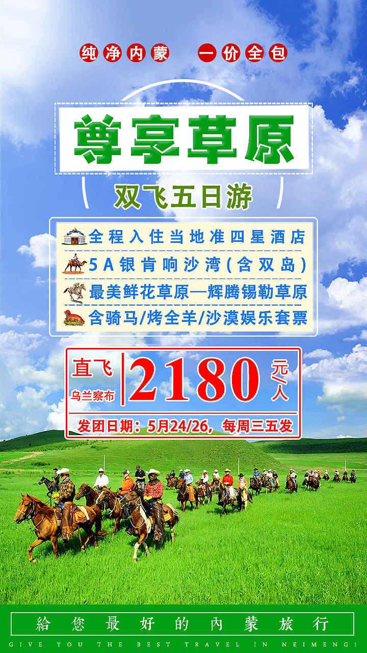 旅游微信海报（图ZNzk2NzMxNDg=） - 海报 - 站酷设计师番茄大人原创素材 - 站酷ZCOOL