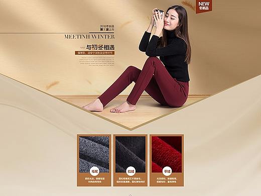 冬新品 頁面（個人主頁-ZMjYzOTYxMzI=） - 電商 - 站酷設計師ELLA7611原創(chuàng)素材 - 站酷ZCOOL