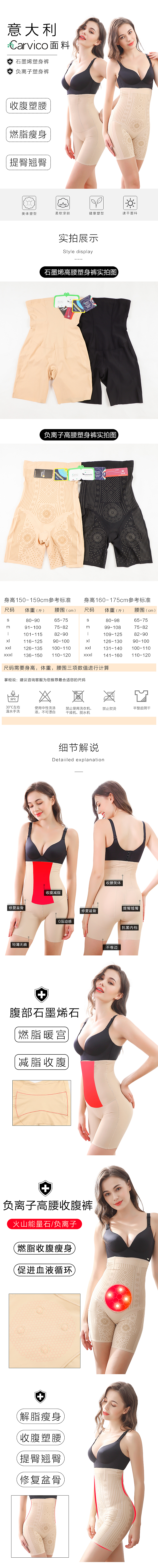 塑身短裤打底裤详情页