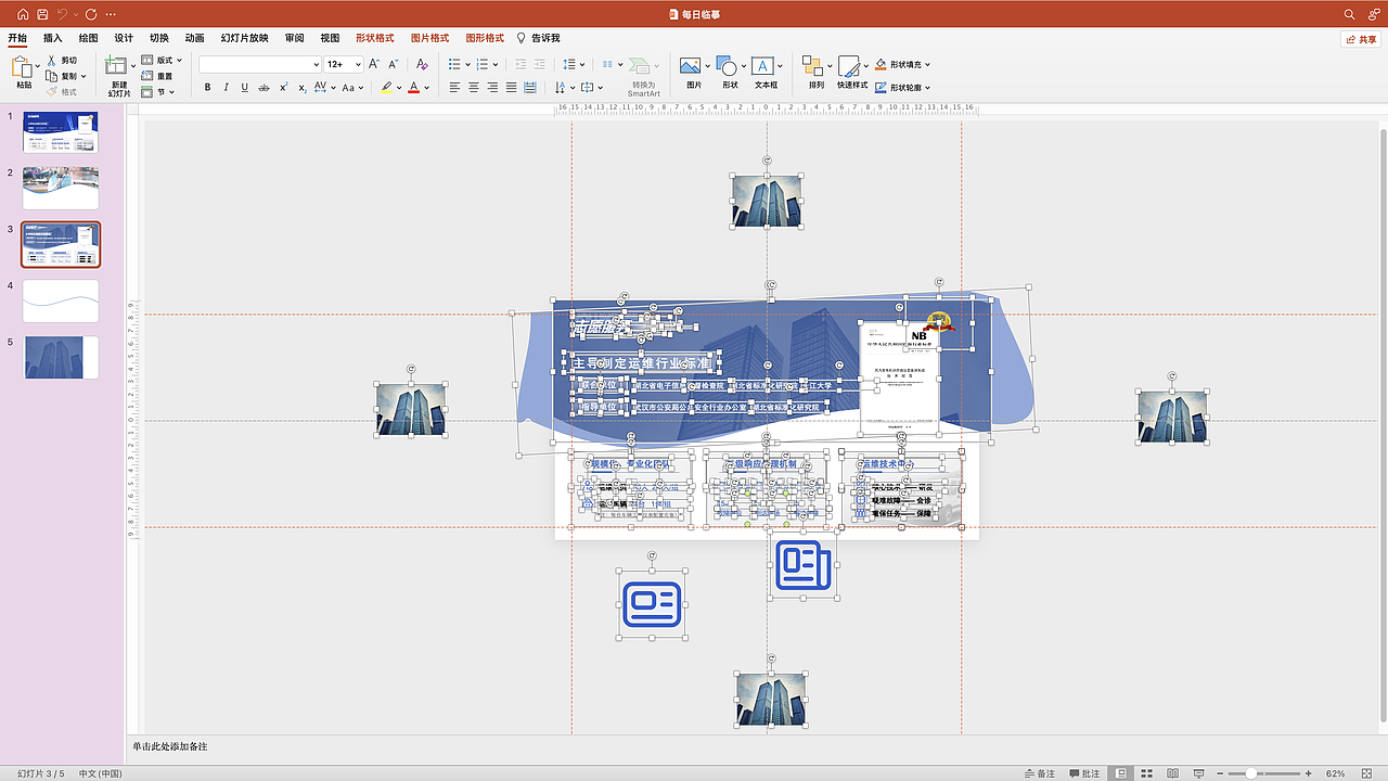 PPT临摹001（图ZMjc2MTY4NjI0） - PPT/Keynote - 站酷设计师终极圣光原创素材 - 站酷ZCOOL